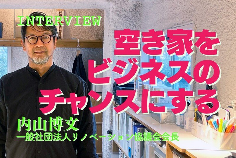 『週刊エコノミスト』にJam内山のインタビューが掲載されました