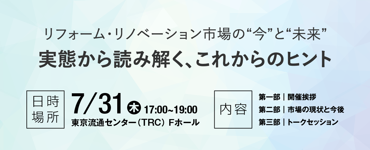 7/31(木)タカショーガーデン＆エクステリアフェア2025にて内山がセミナー登壇します